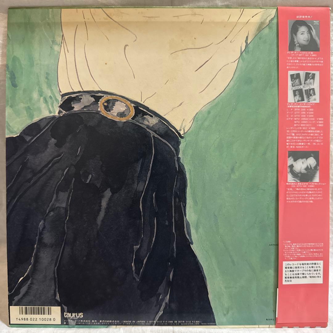 【LPレコード】テレサ・テン / 時の流れに身をまかせ/ 28TR-2112