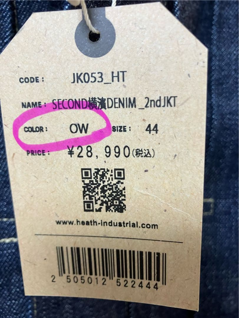 HEATH SECOND DENIM 2nd JKT 44横濱デニム