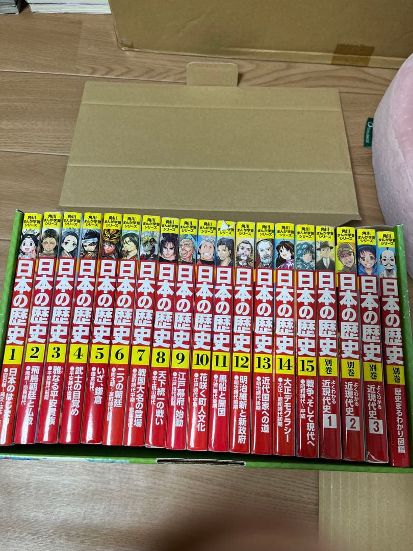 角川まんが学習シリーズ 日本の歴史 1〜15＋別巻4冊 合計19冊セット