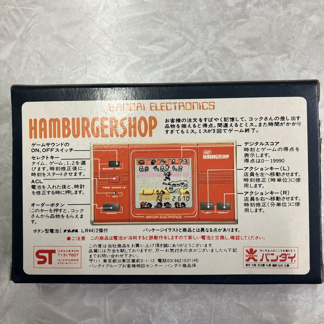 バンダイBANDAI ELECTRONICS ハンバーガーショップ