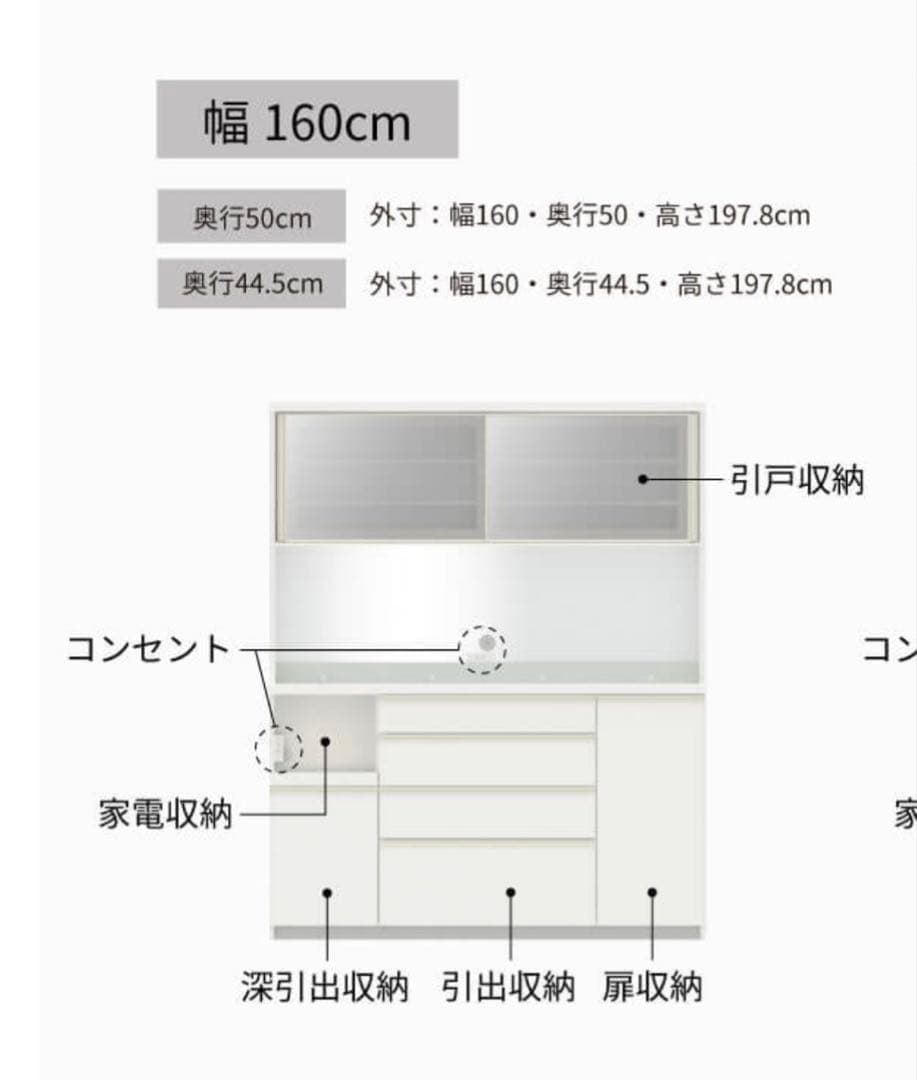 最終値下げ！2/22まで【パモウナ　食器棚】160cm