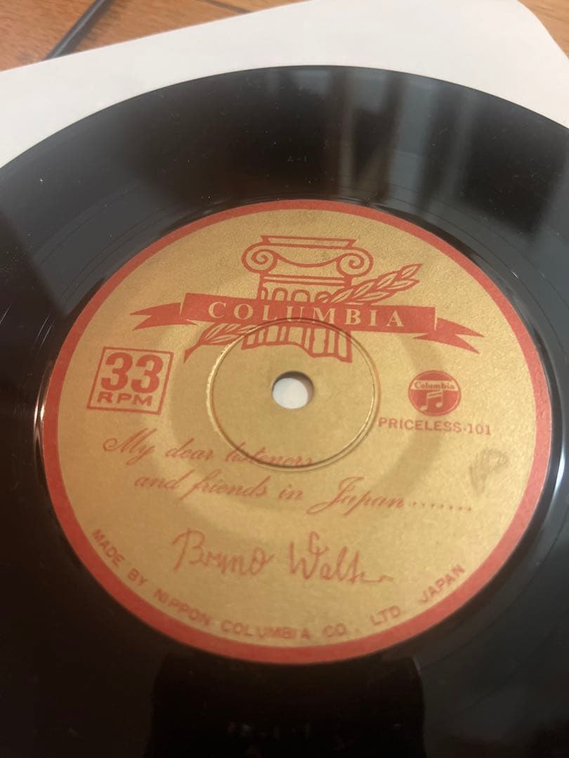 非売品 ブルーノ・ワルター 親愛なる日本の音楽愛好家の皆様 メッセージレコード