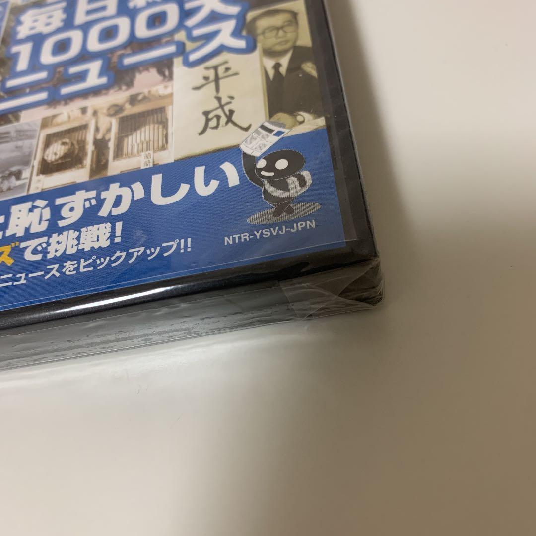 毎日新聞1000大ニュース