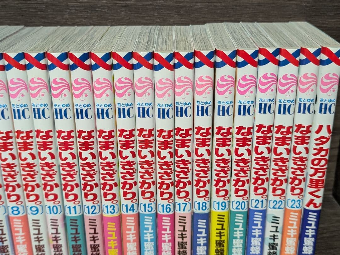 【ポストカード付】 なまいきざかり。1~23巻 ハダカの万里くん