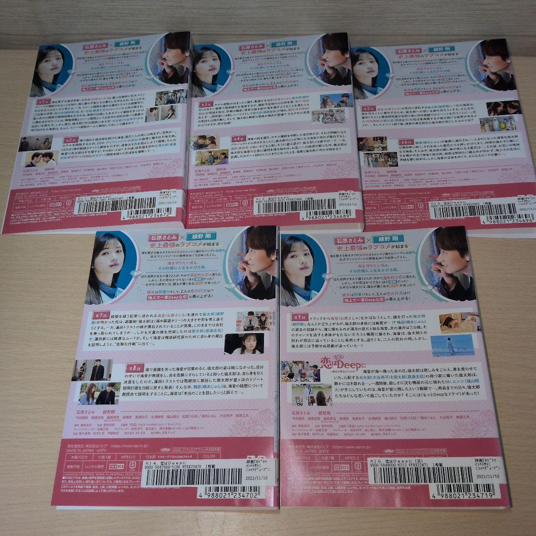 Q 恋はDEEPに DVD 1~6全巻セット