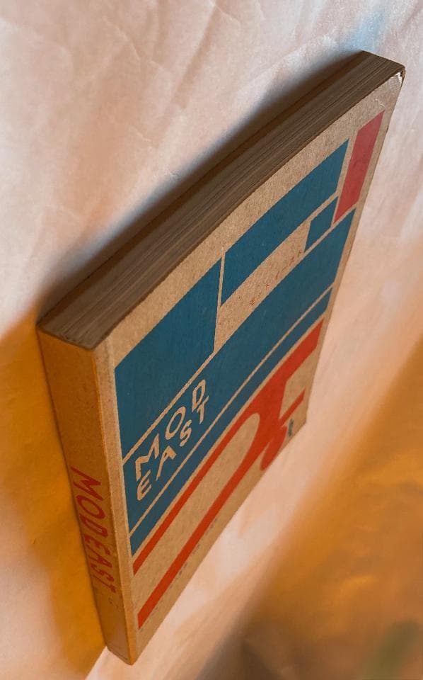 モッド イースト/コモエスタ八重樫，伊藤慎一