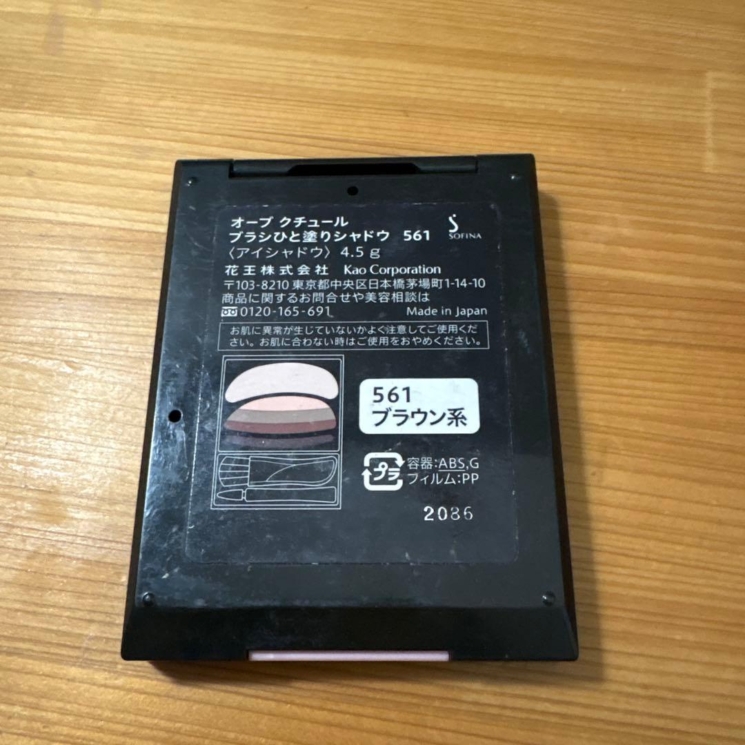 オーブ クチュール ブラシひと塗りシャドウ 561 ブラウン系