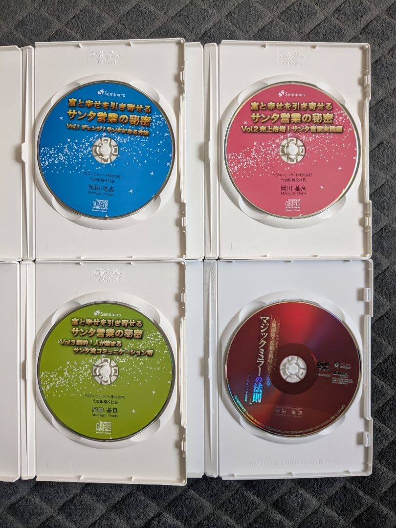 岡田基良 DVD CD 5本セット