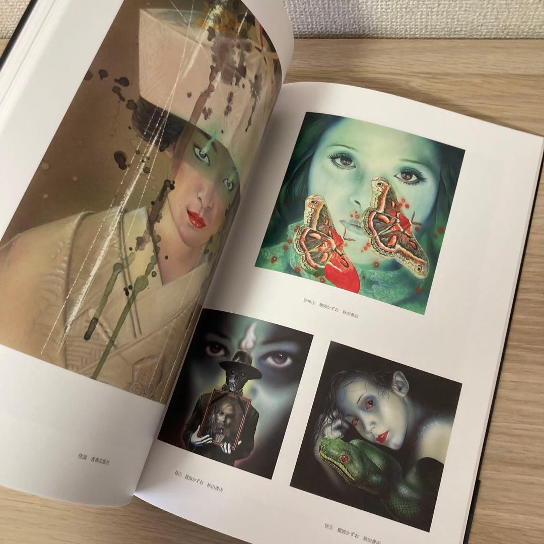 杉本一文『装』画集　新装版