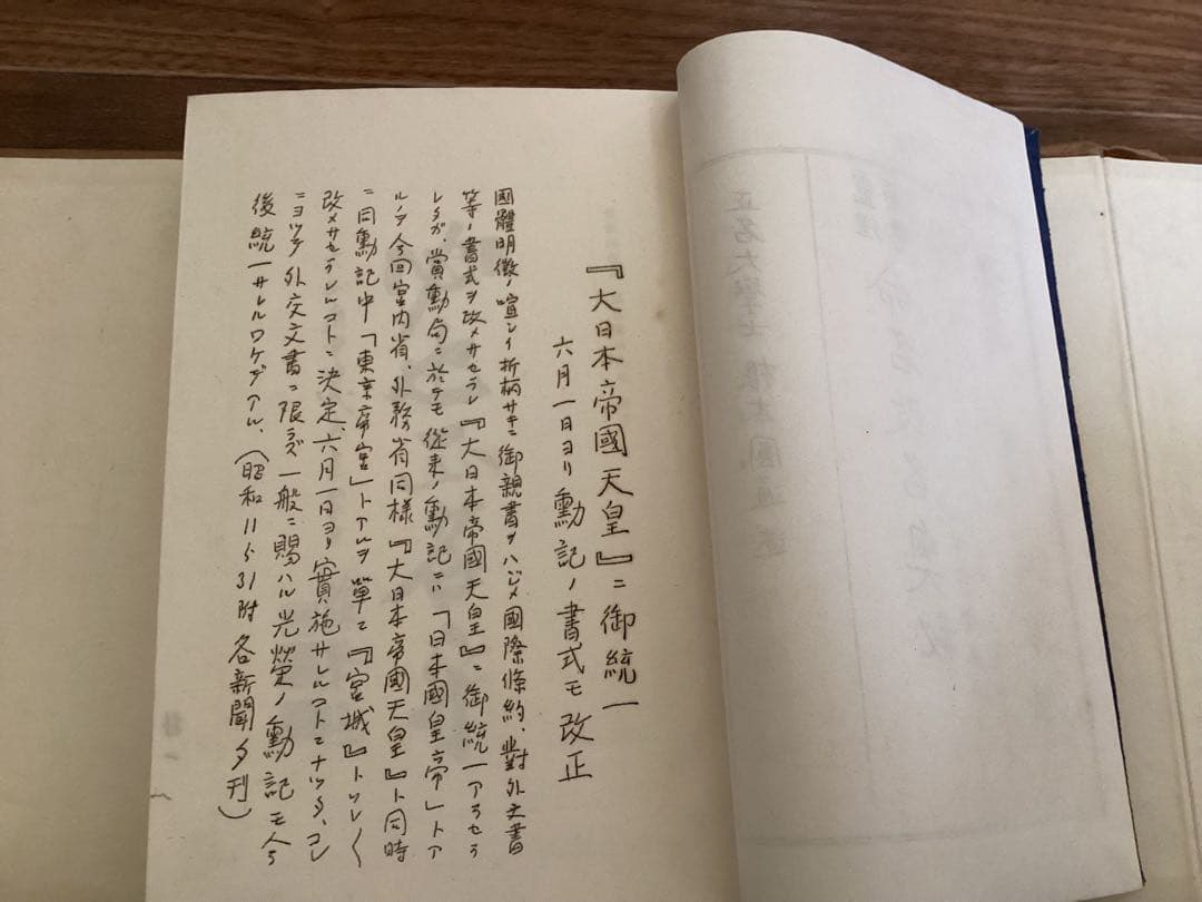 霊理順應 命名改名奥秘(三巻合本) 根本圓通 正名閣