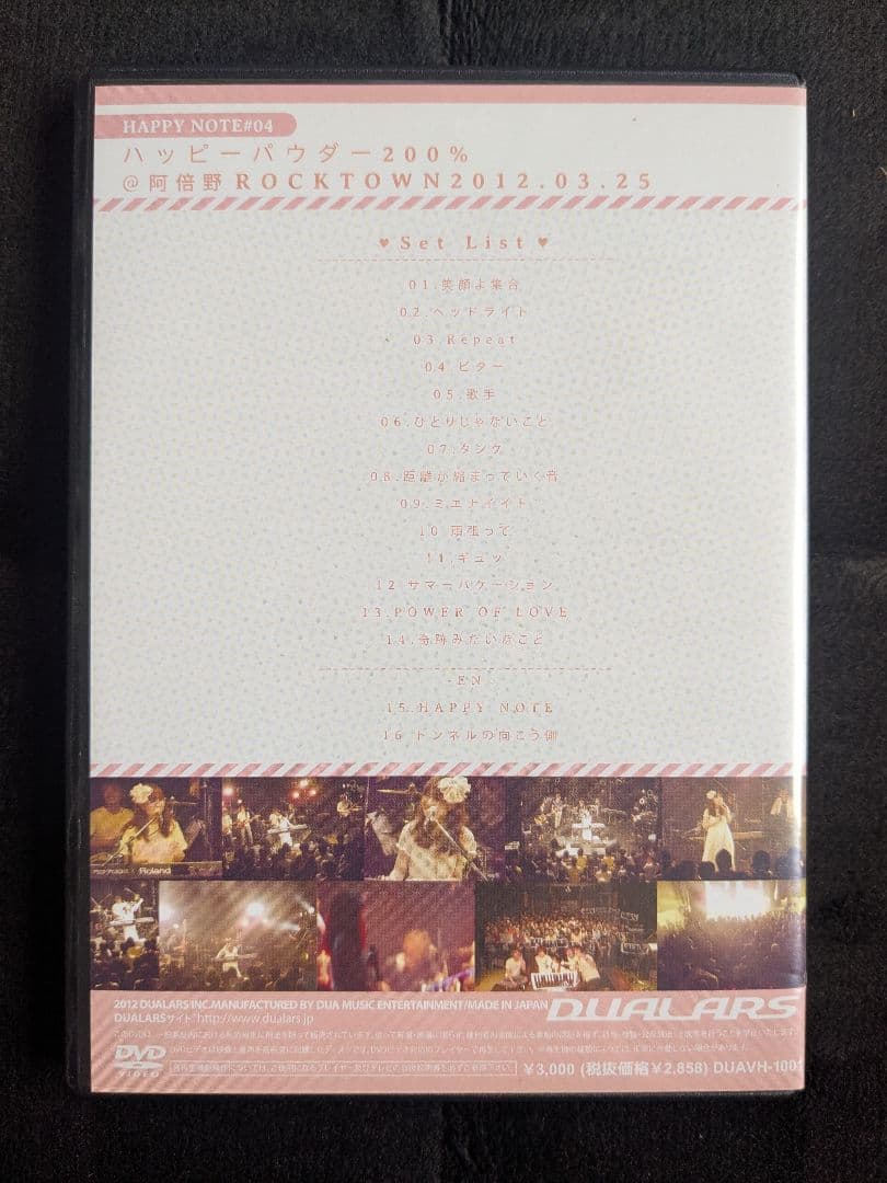 平野里沙 ハッピーパウダー200% DVD 直筆サイン入り