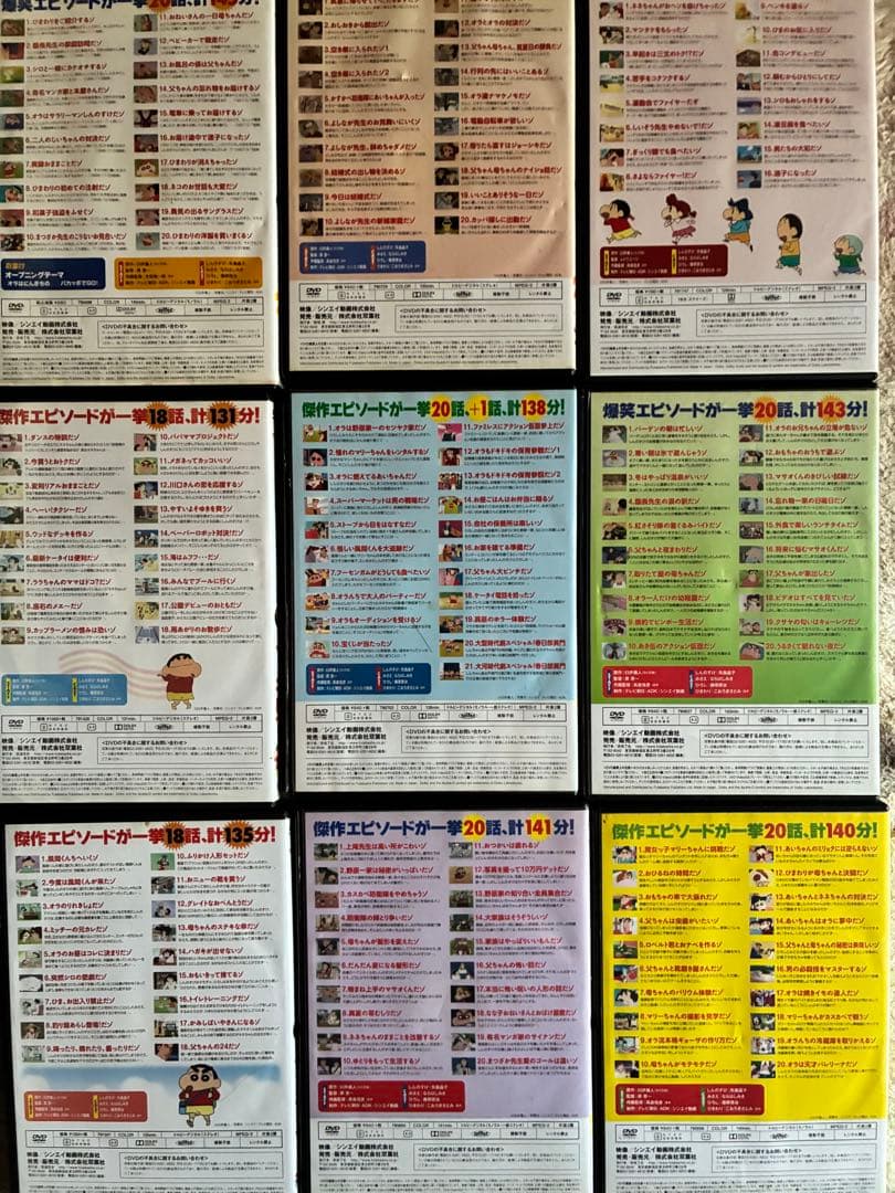 クレヨンしんちゃんイッキ見 DVD セット 19枚
