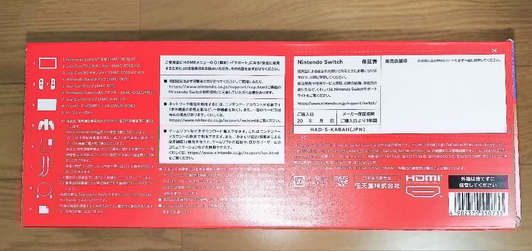 【未使用】任天堂 スイッチ 本体 リングフィットアドベンチャー
