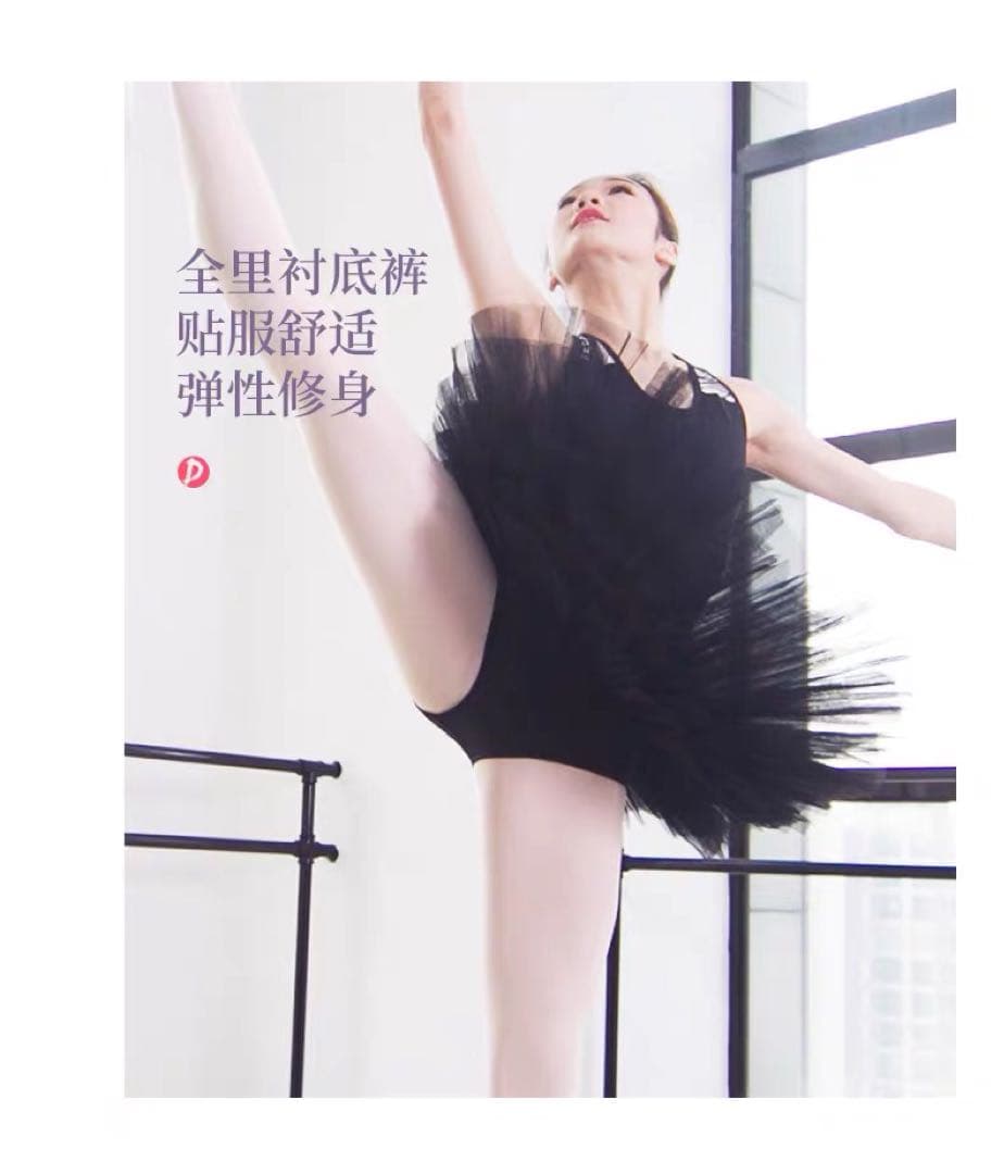 大人練習用7層チュチュパンツ付きオペラー チュチュボン(黒)サイズ :S