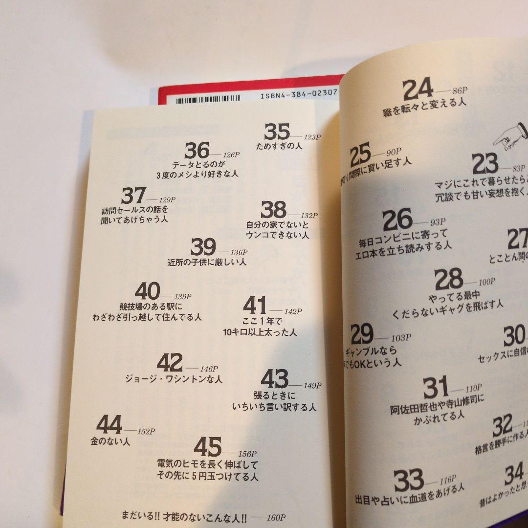 ギャンブルの才能がない! ·競馬用語悪魔の辞典井崎脩五郎著