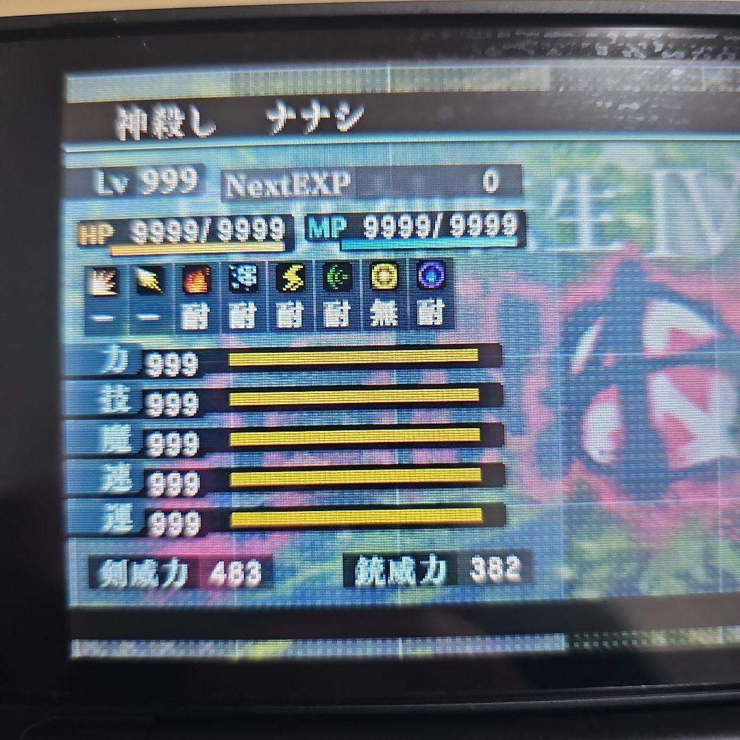 真・女神転生IV FINAL