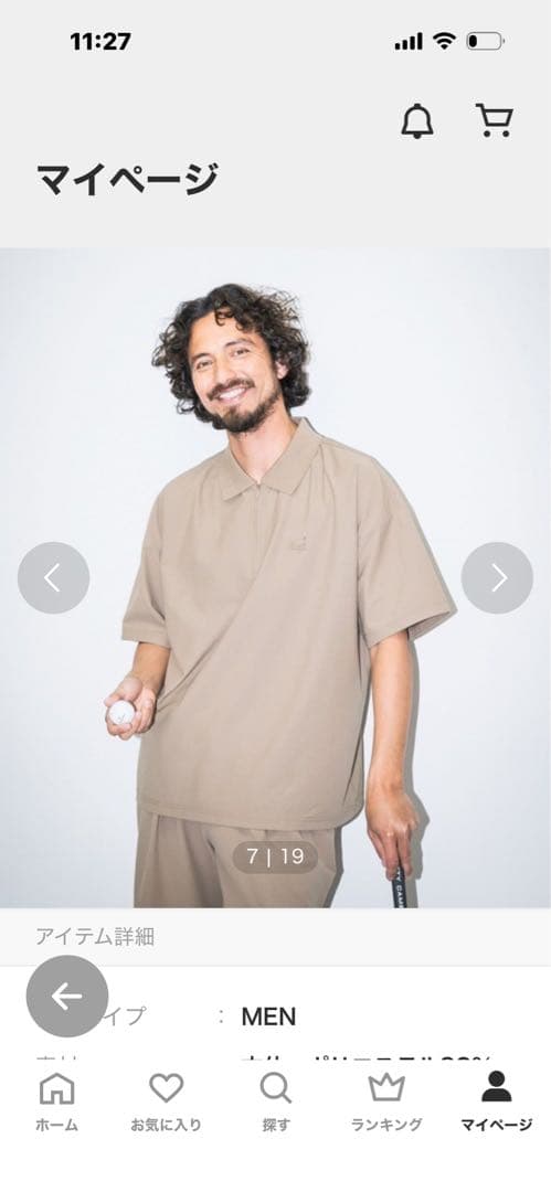 URBAN RESEARCH ベージュポロシャツ セットLサイズ