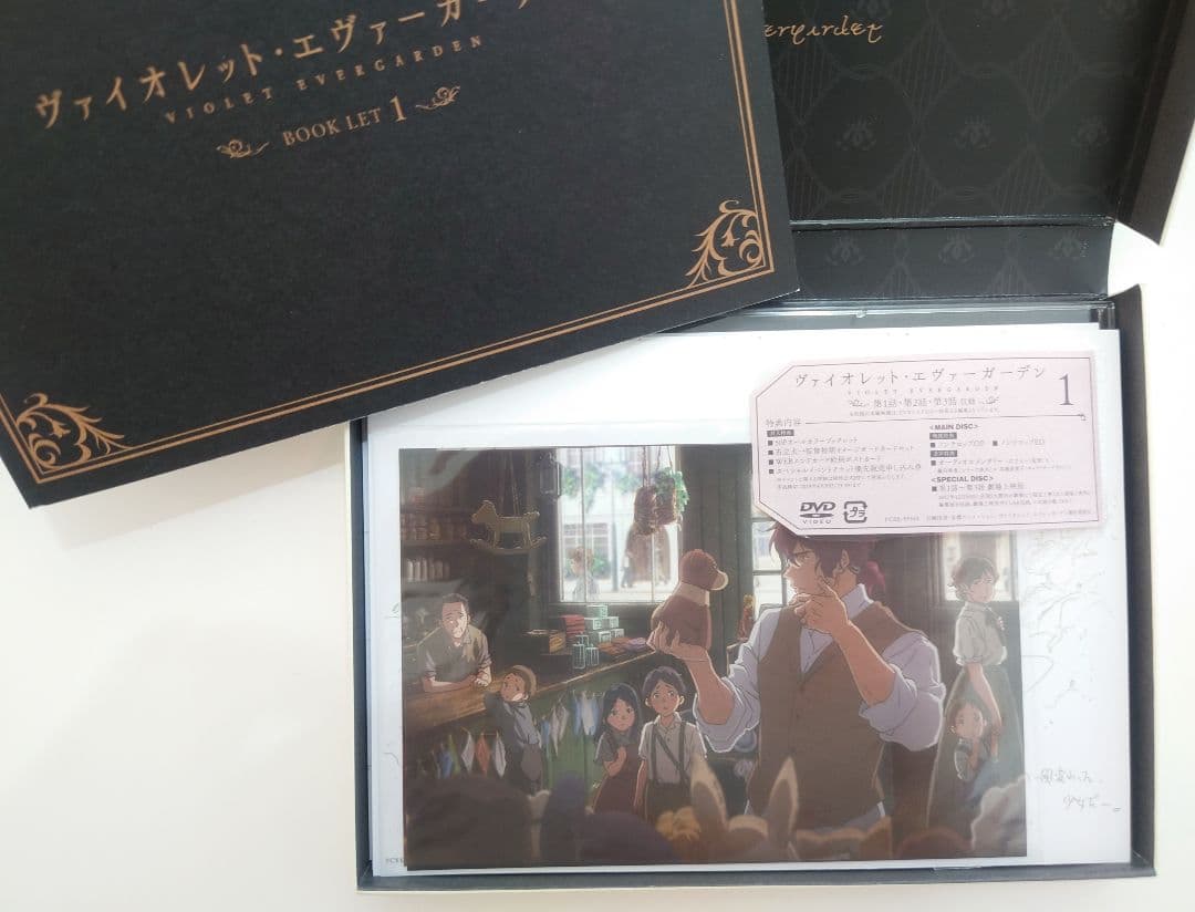 ヴァイオレット・エヴァーガーデン DVD 全4巻セット