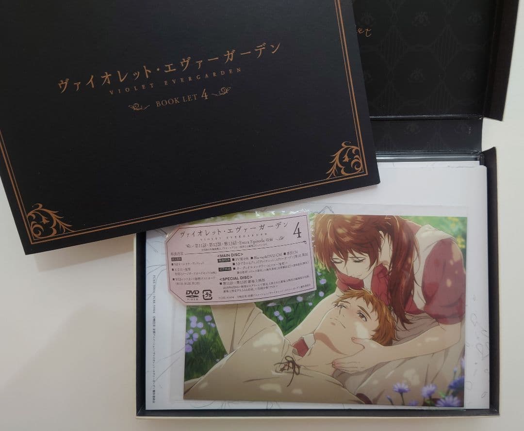ヴァイオレット・エヴァーガーデン DVD 全4巻セット