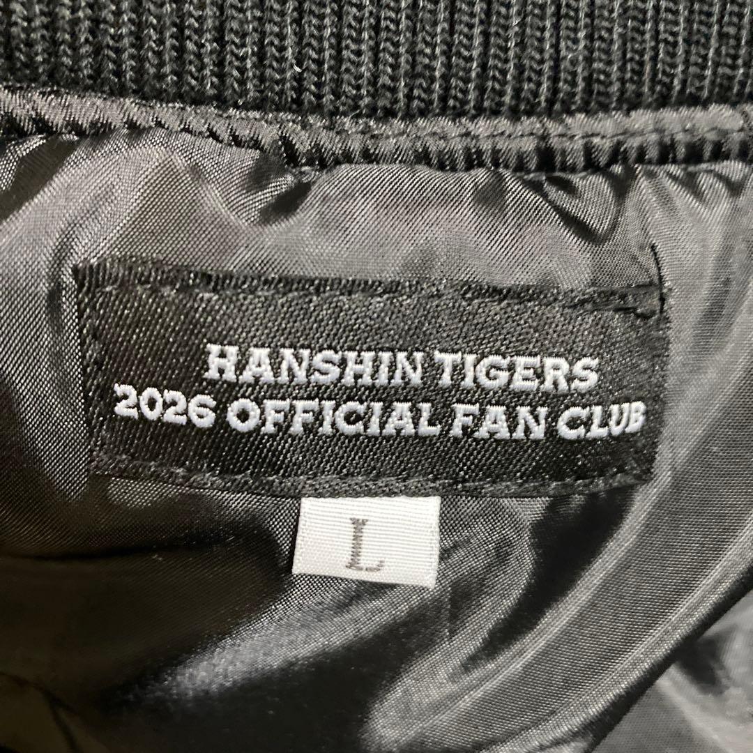 阪神タイガース　セミオーダースタジアムジャンパー　未使用　Lサイズ　おまけ付き