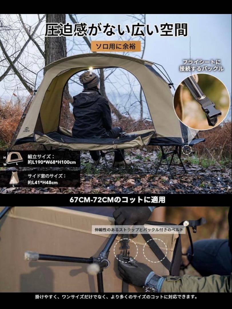 GOGlamping テント コットテント【SKY EYE CT】自立式キャンプ