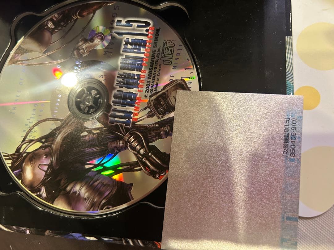 攻殻機動隊 全巻　3冊セット 士郎正宗 CD-ROM付き 講談社