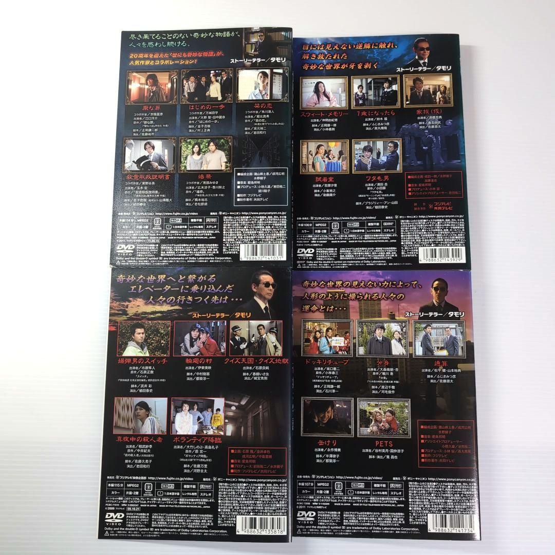 世にも奇妙な物語 DVD 10本セット..