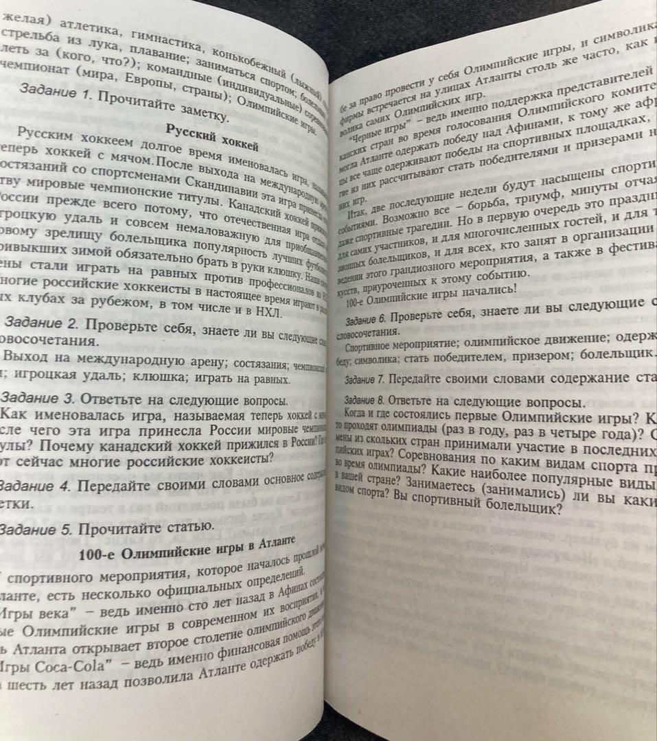 ロシア語　勉強の本　貴重　2冊セット　レア