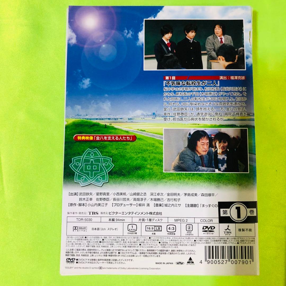 3年B組金八先生　第6シリーズ　DVD4枚セット　武田鉄矢　全巻送料無料