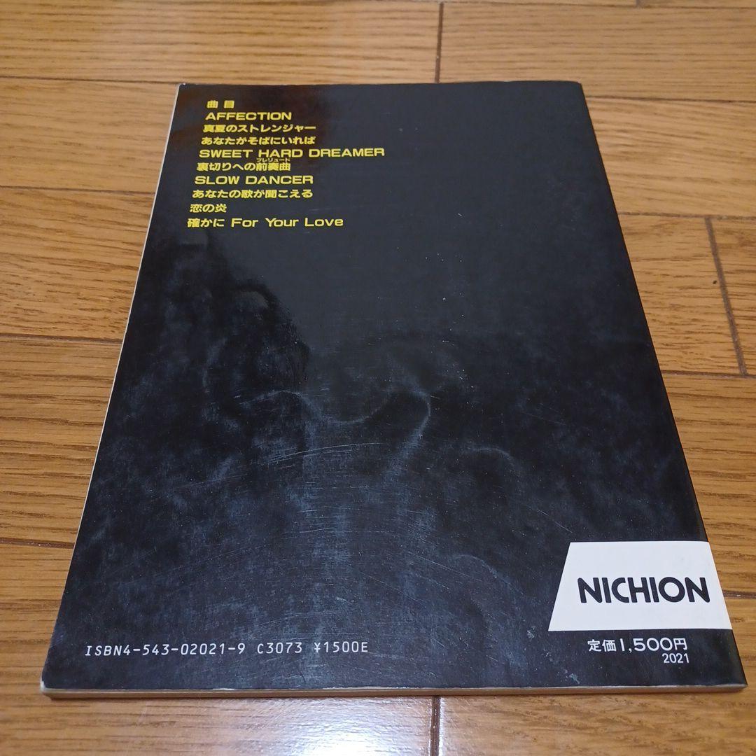 ALFEE LP「FOR YOUR LOVE」 バンドスコア　楽譜