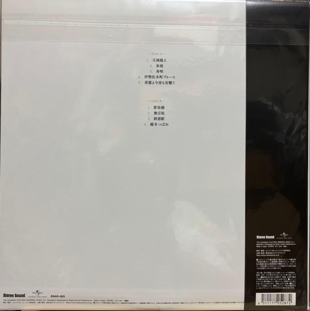 中森明菜 歌姫 - Stereo Sound Selection - Vol.4