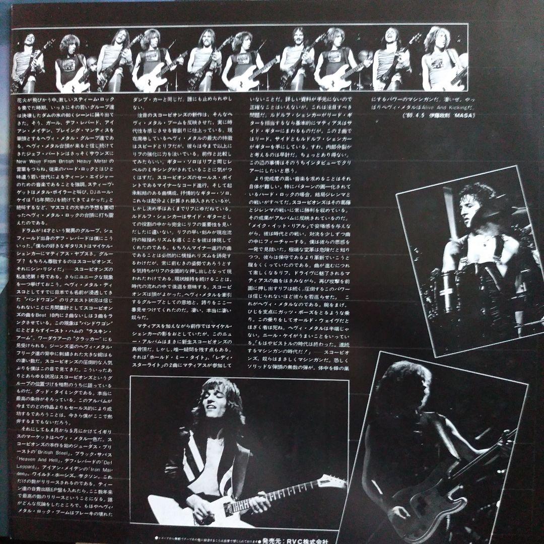 KKK様「Animal Magnetism&VIRGIN KILLER」LP2枚