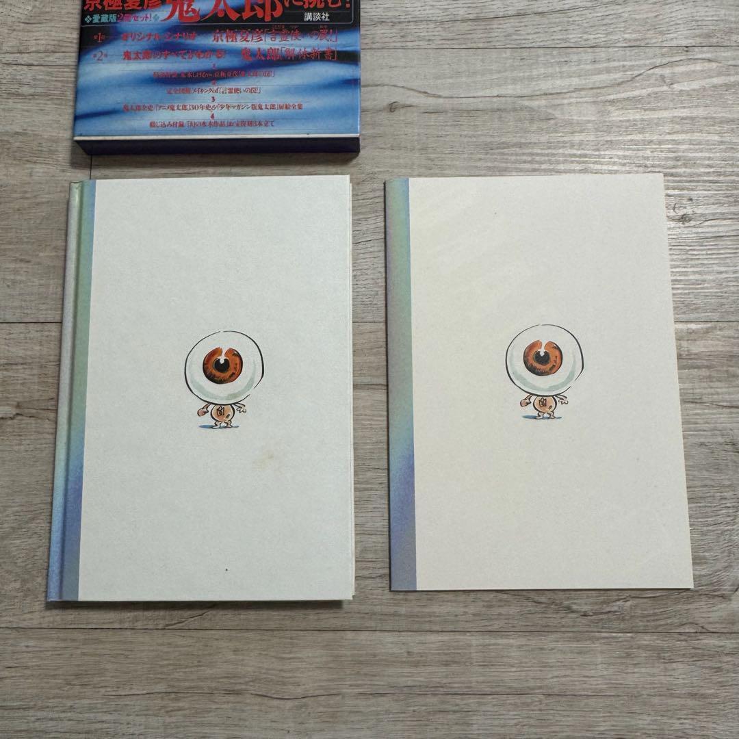 the KITARO｜ゲゲゲの鬼太郎 解体新書｜水木しげる× 京極夏彦