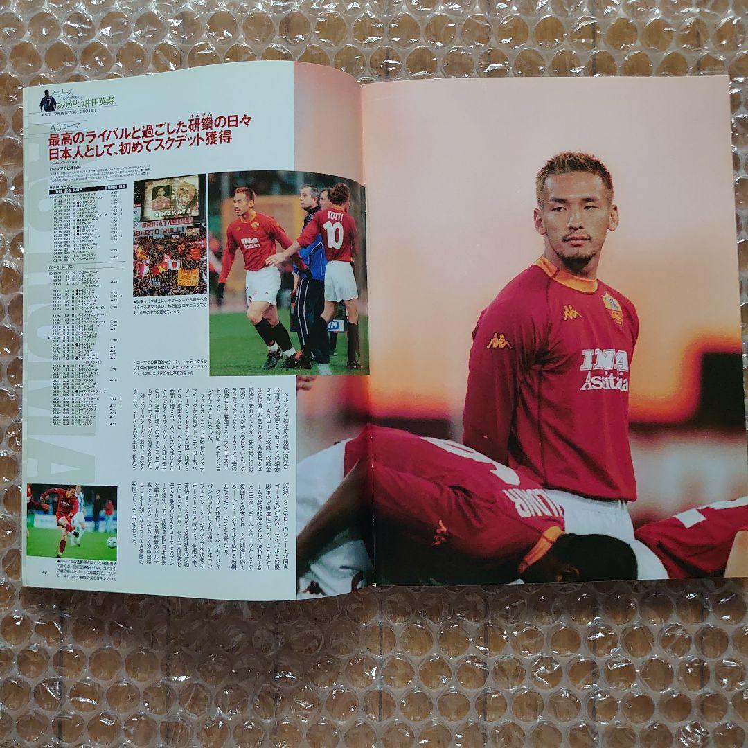 週間サッカーマガジン　JULY No.1090 2006