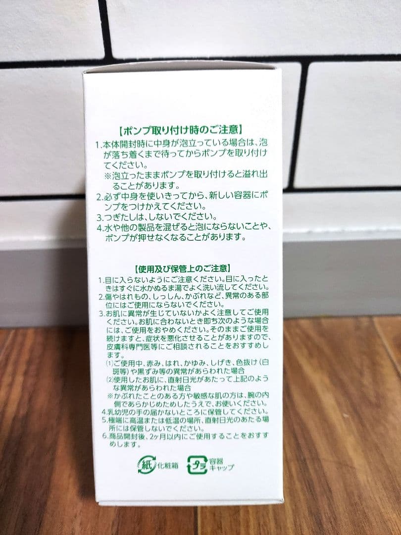 早い者勝ち◆ アシュラン フォーミーウォッシュ