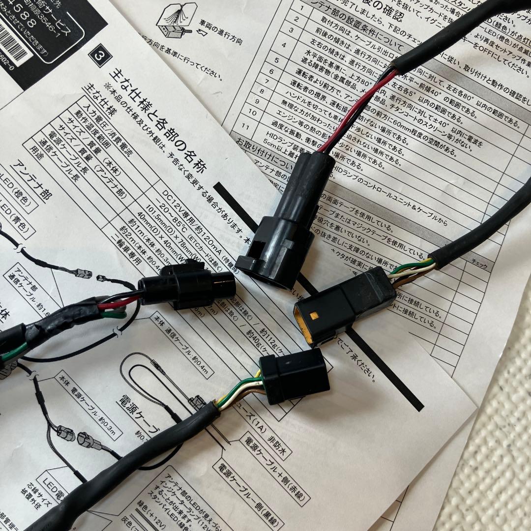 バイク用ETC車載器　ミツバサンコーワMSC-BE31