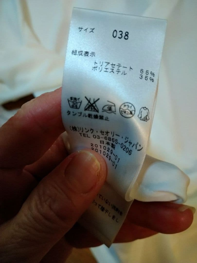 セオリーリュクス . PEARL TWILL ボウタイ とろみ