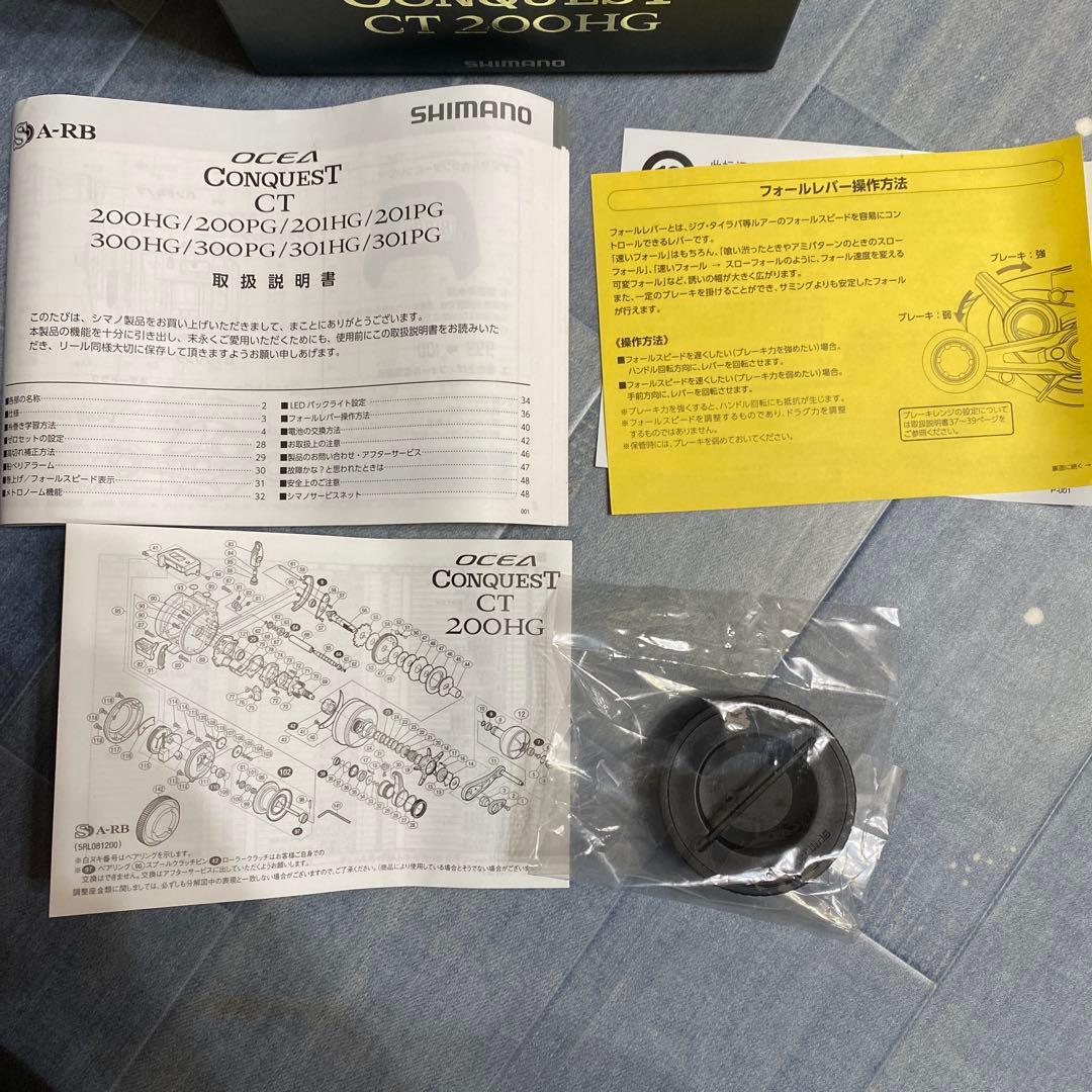 N3724 SHIMANO オシアコンクエスト CT 200HG