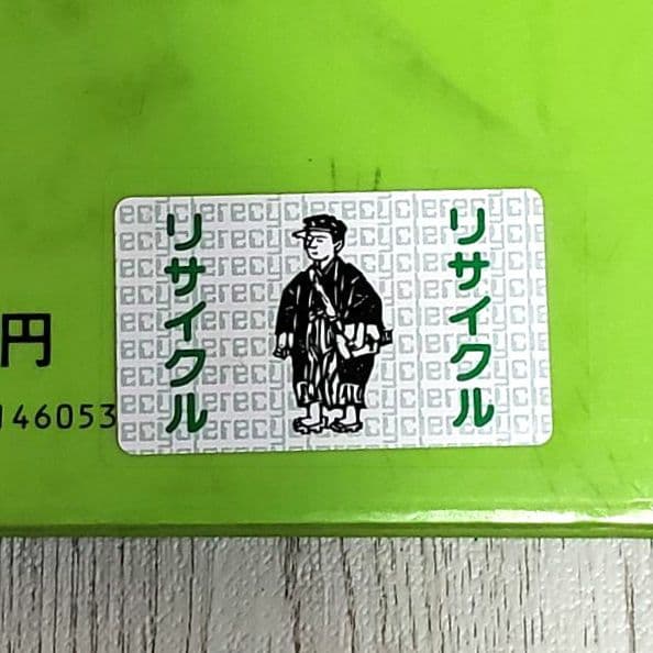 いねむりおじさん やなせたかし