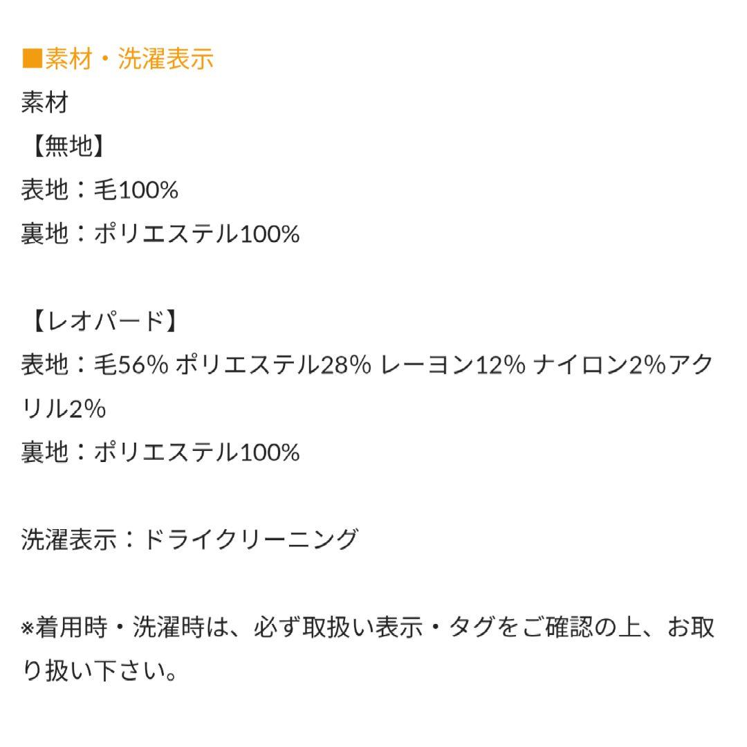 【即購入OK】【新品未使用】ビアズリー　ウールポンチョコート