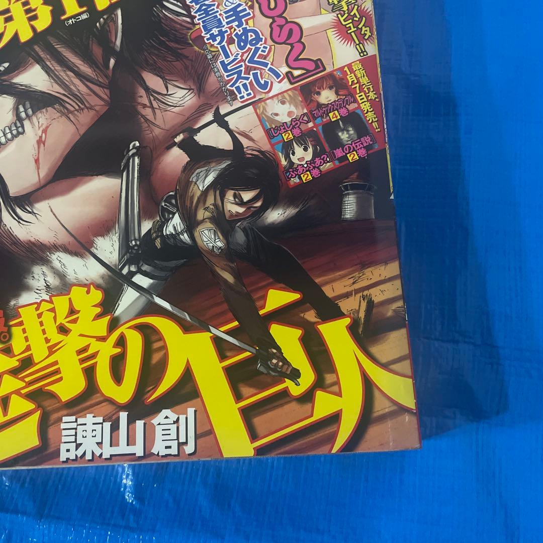 別冊少年マガジン 2011年2月号 進撃の巨人 表紙 諫山創 漫画雑誌 新連載号