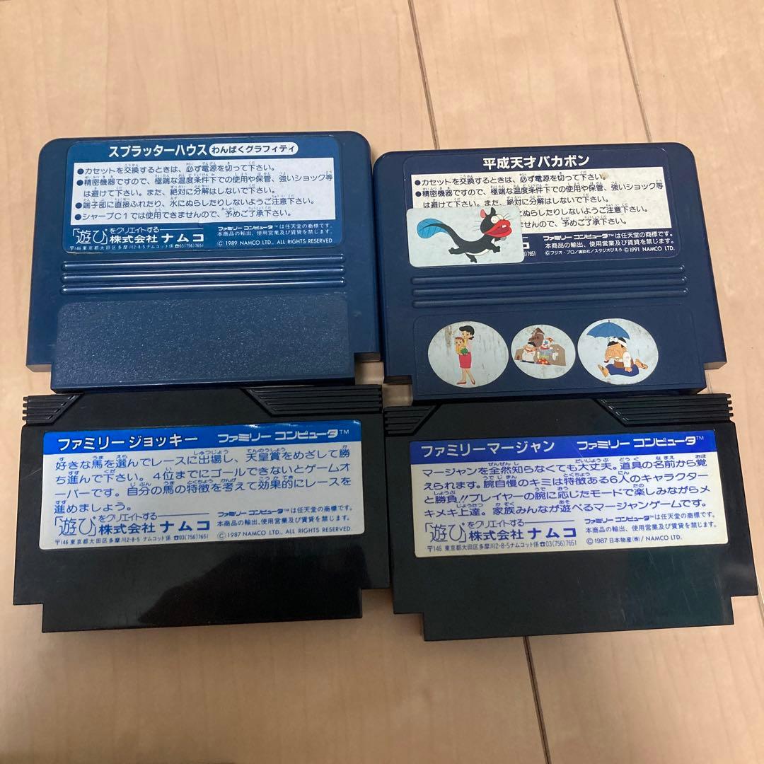 ファミコン　ナムコ　ソフトのみ18本　箱説明書付き2本　送料込み