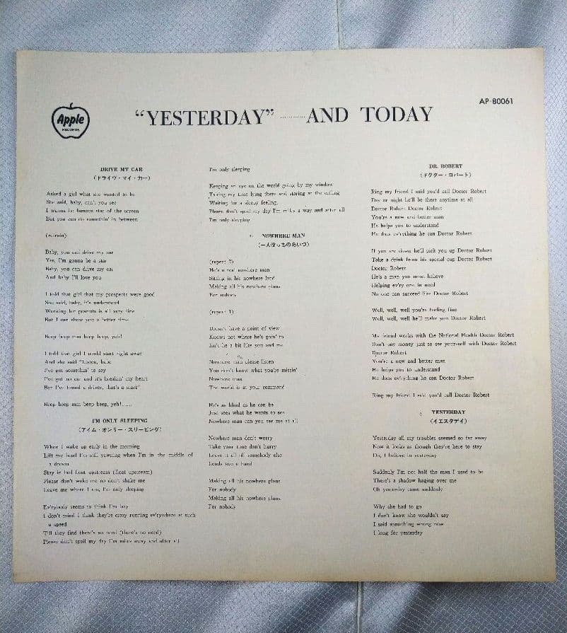 中古レコード　ビートルズ　イエスタデイ・アンド・トゥデイ