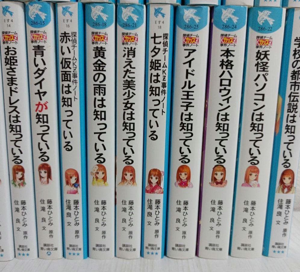 探偵チームKZ事件ノート＆妖精チームG 知っているシリーズ　ほぼ全巻セット42冊