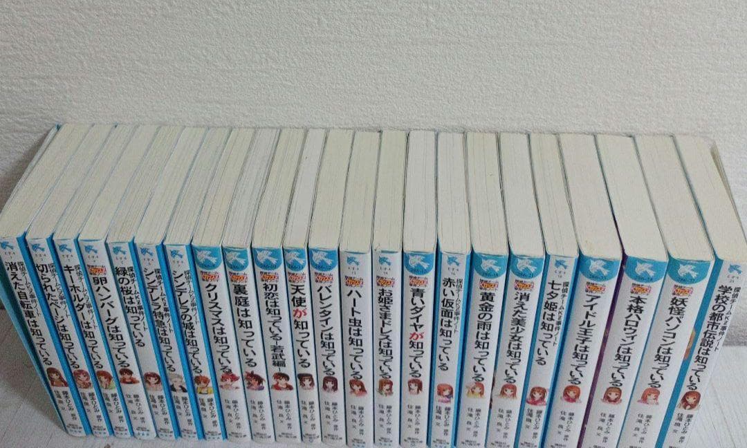 探偵チームKZ事件ノート＆妖精チームG 知っているシリーズ　ほぼ全巻セット42冊