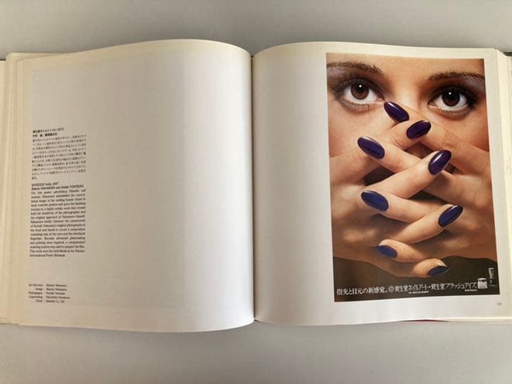 古書 日本のポスター100  ヴィンテージ アート本