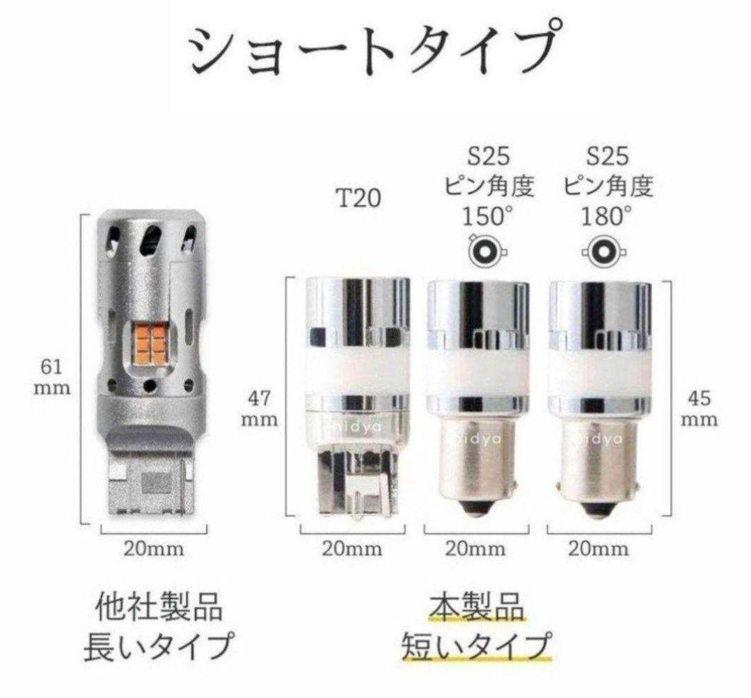 美品4球　HID屋　LED ハイフラ防止抵抗内蔵 ウインカー