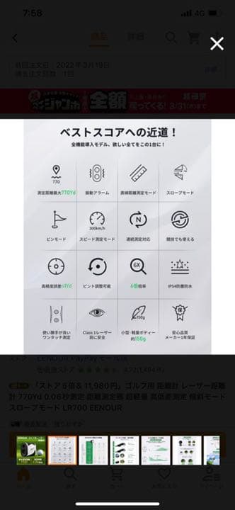 ゴルフ用 レーザー距離計 770Yd 0.06秒 超軽量 高低差測定 傾斜モード