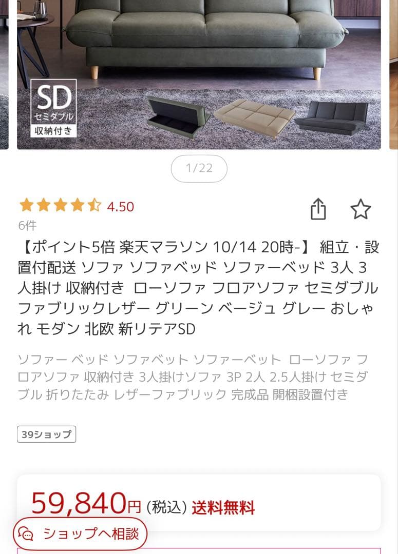 ソファベッド ファブリックレザー 3人掛け モスグリーン