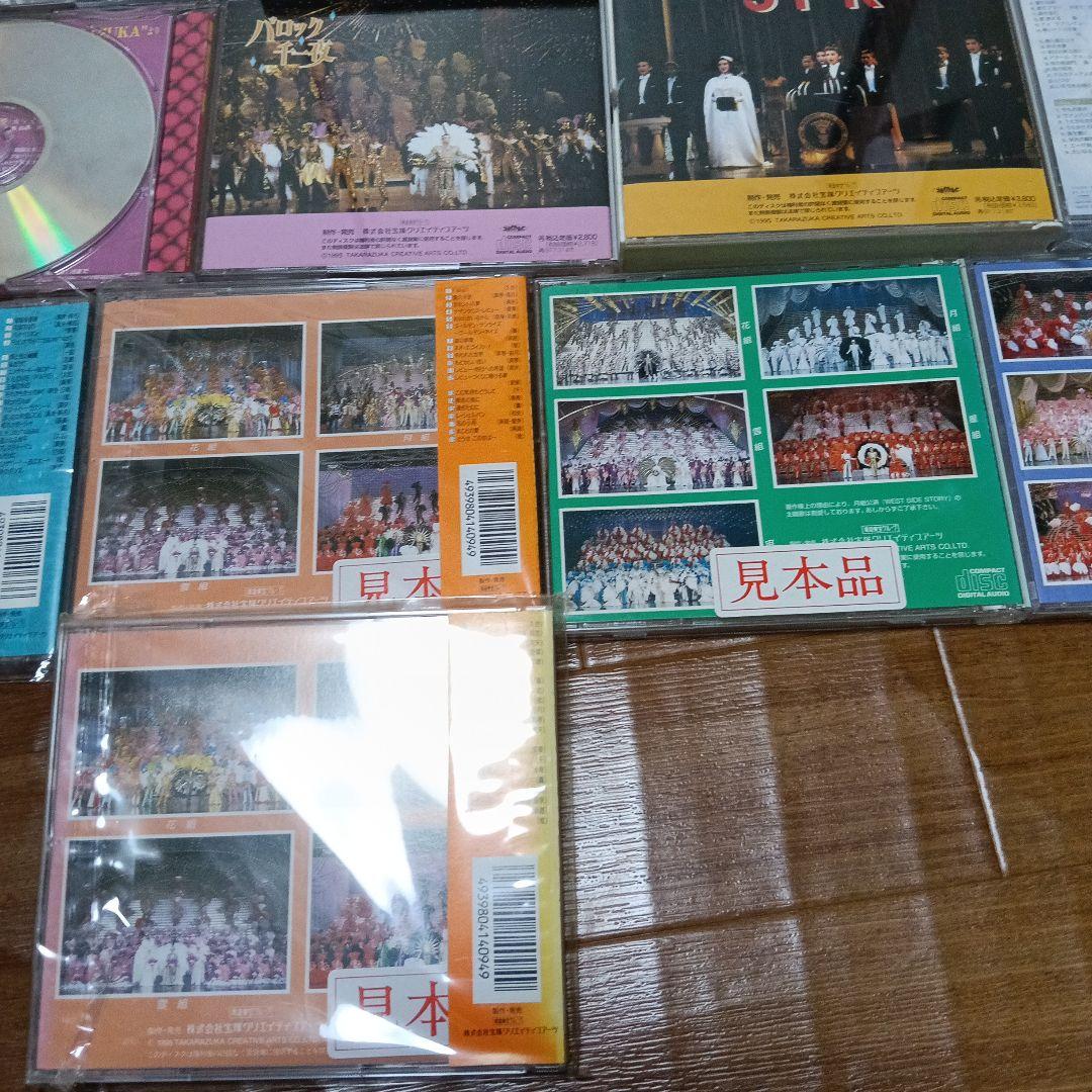 宝塚歌劇団CD18枚組まとめのみ！